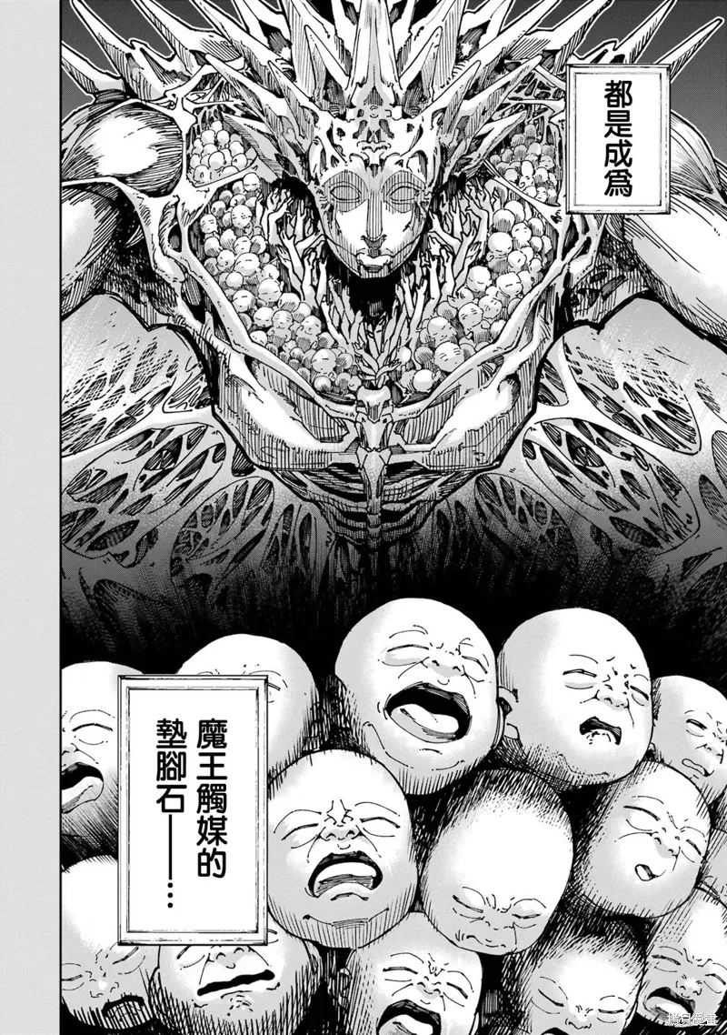 第38话 第65页