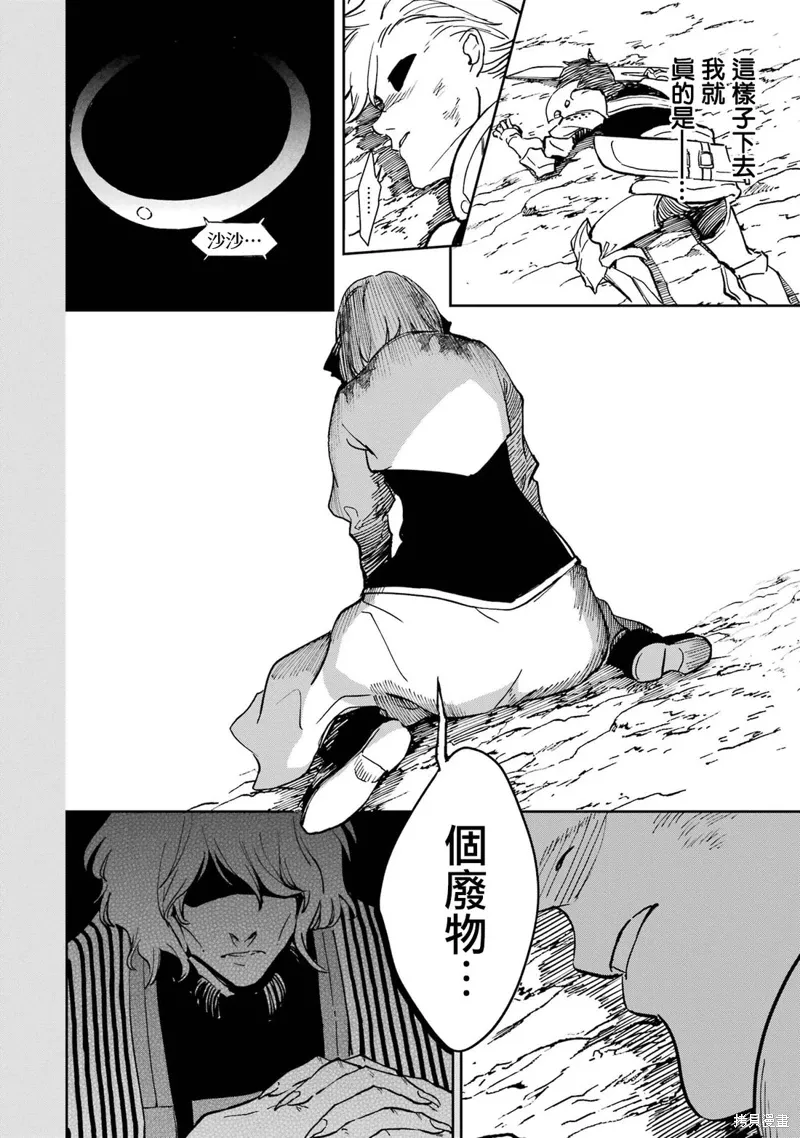 第39话 第2页
