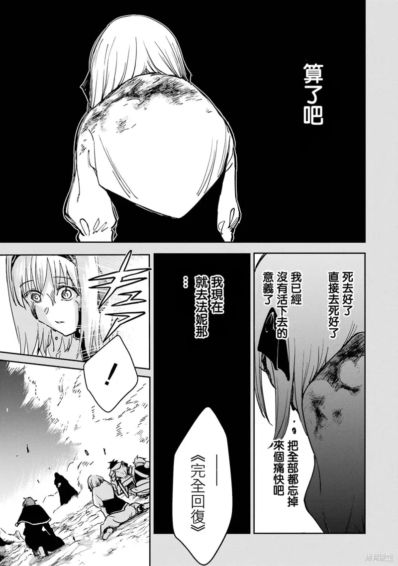 第39话 第3页