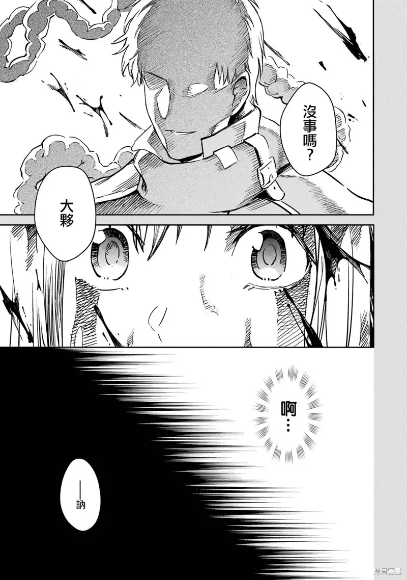 第39话 第5页