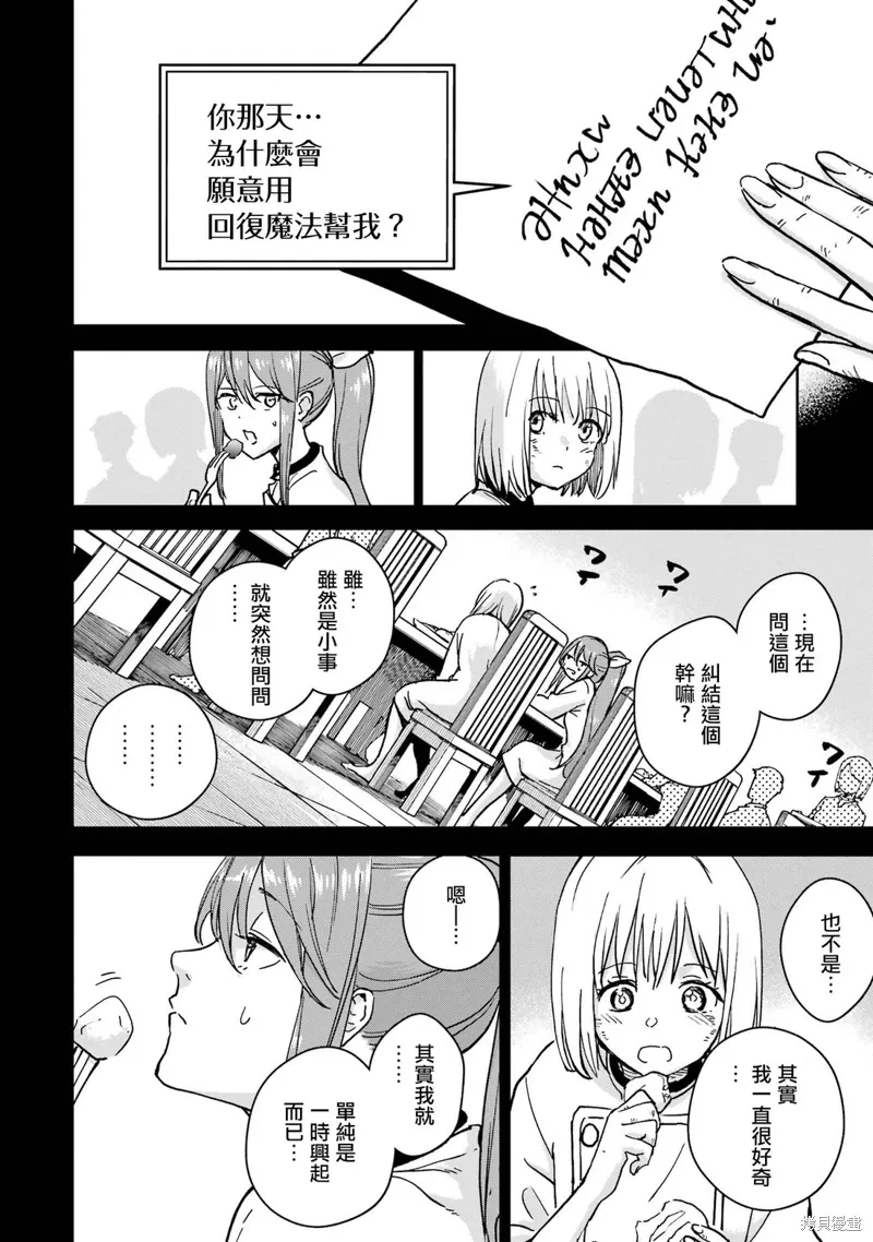第39话 第6页