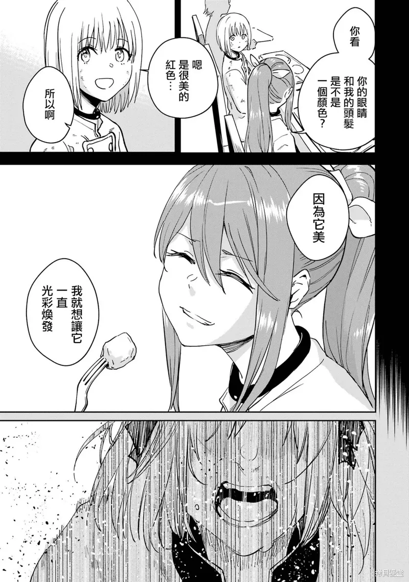 第39话 第7页