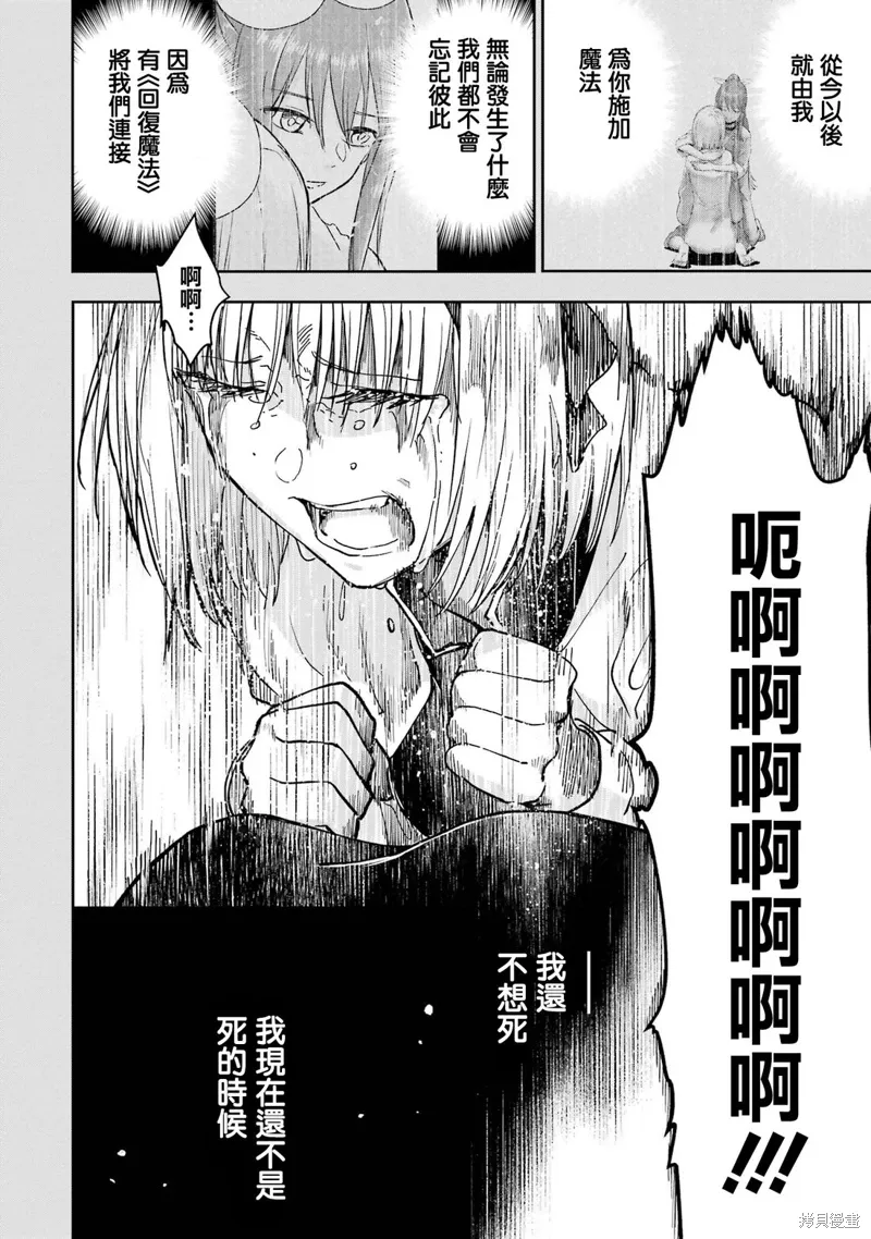第39话 第8页