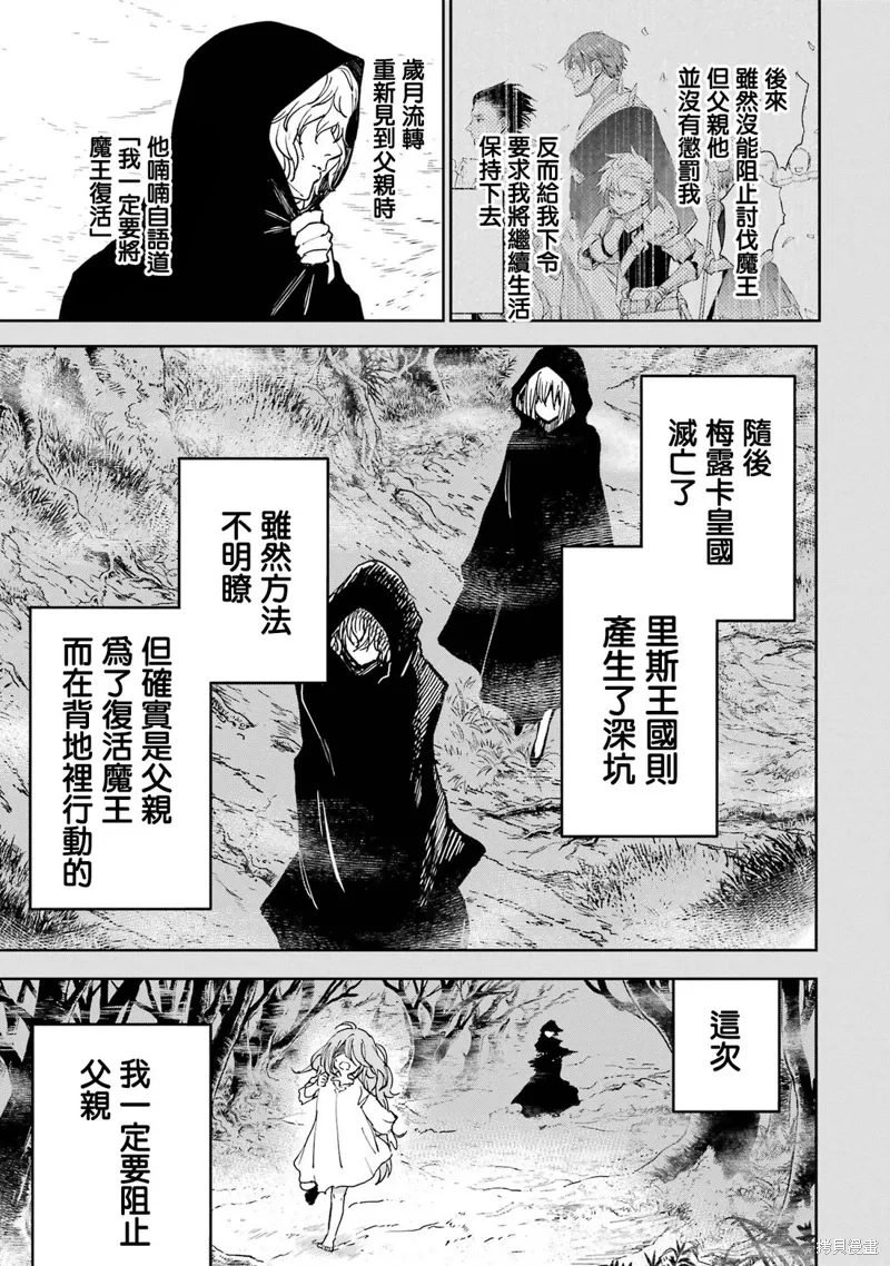 第39话 第9页