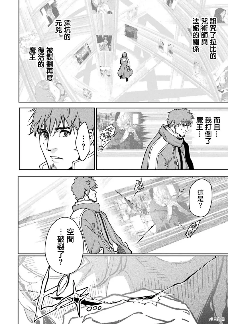 第39话 第12页