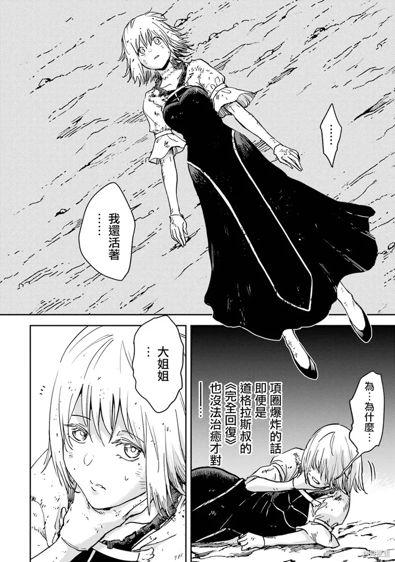 第39话 第16页