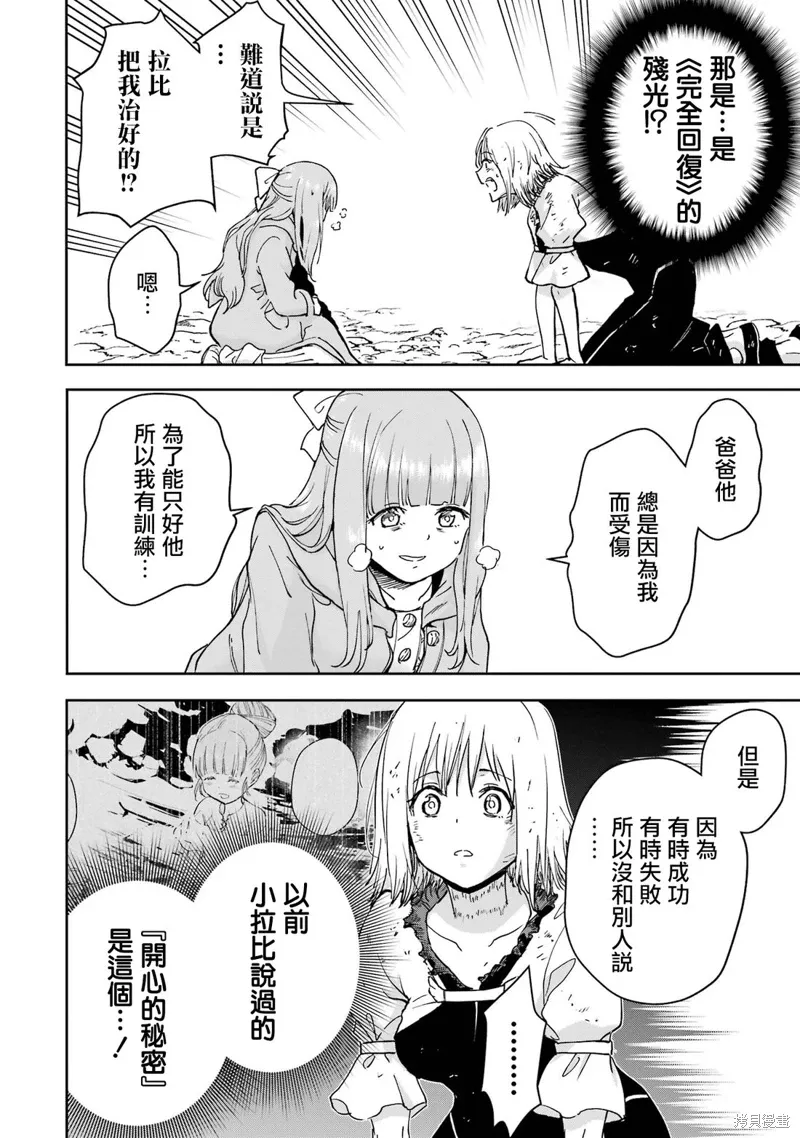 第39话 第18页
