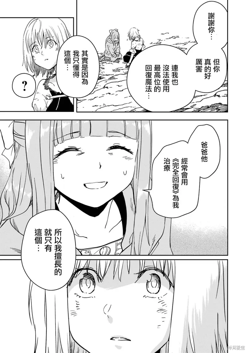 第39话 第19页