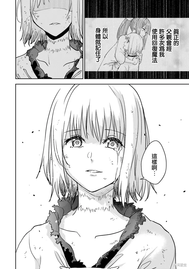 第39话 第20页
