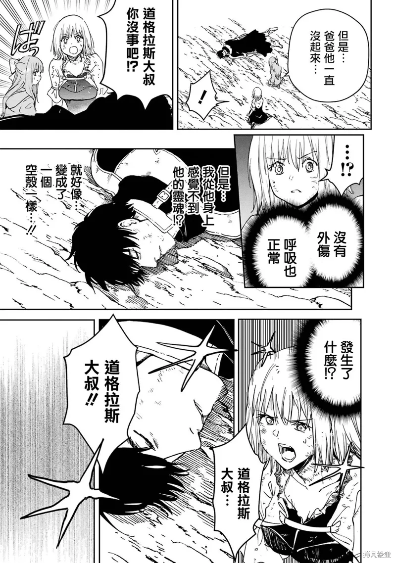 第39话 第21页