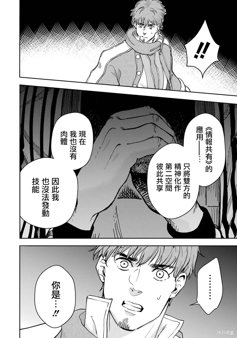 第39话 第24页