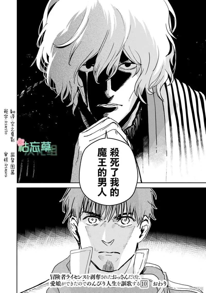 第39话 第26页