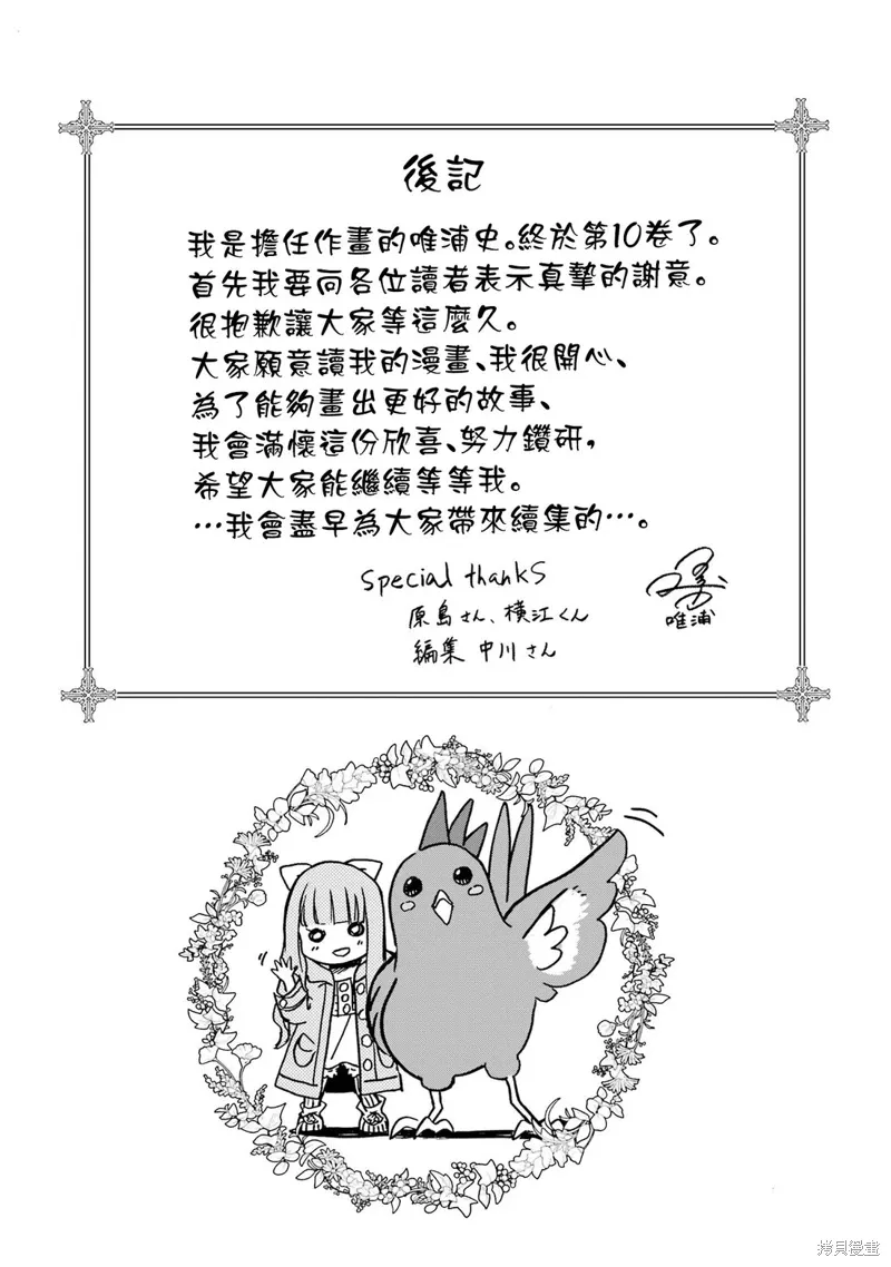 第39话 第28页