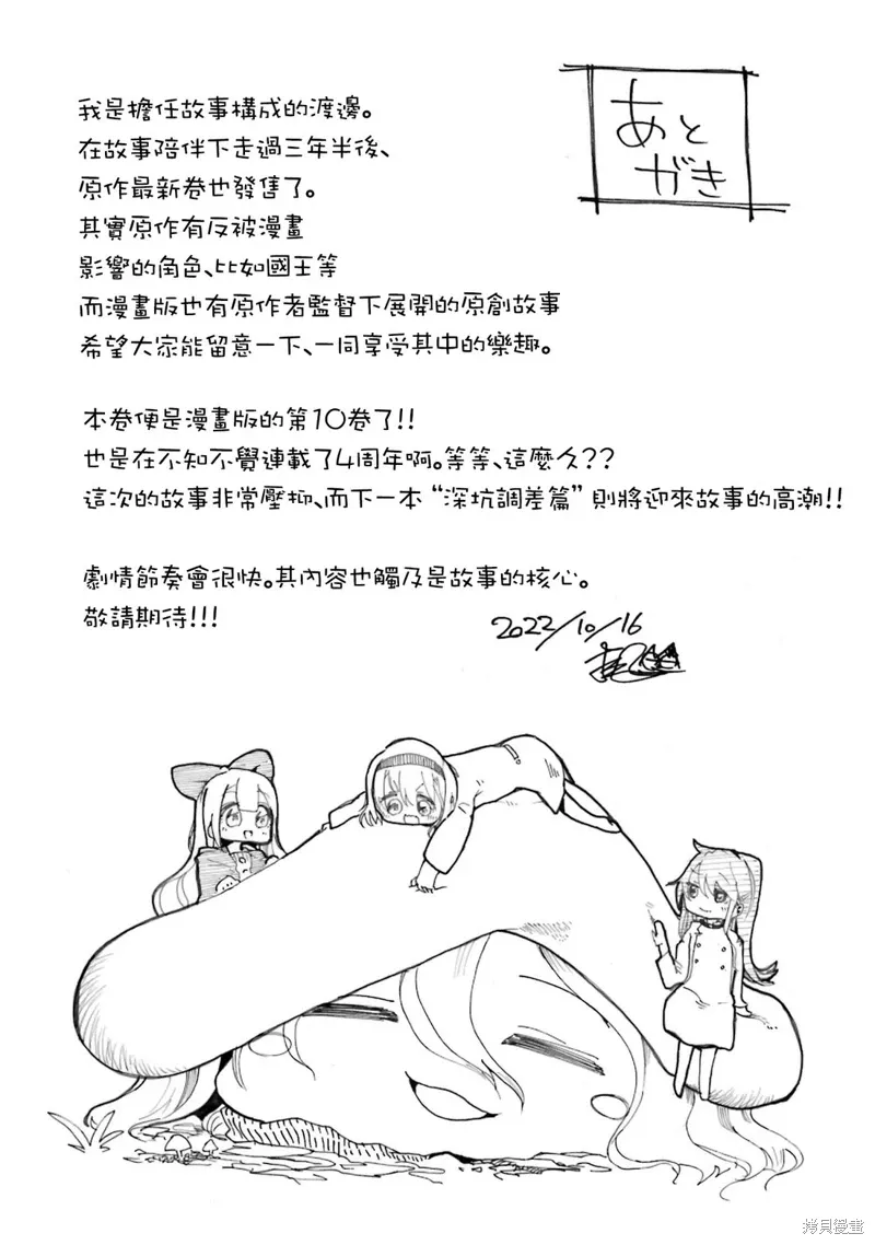 第39话 第29页