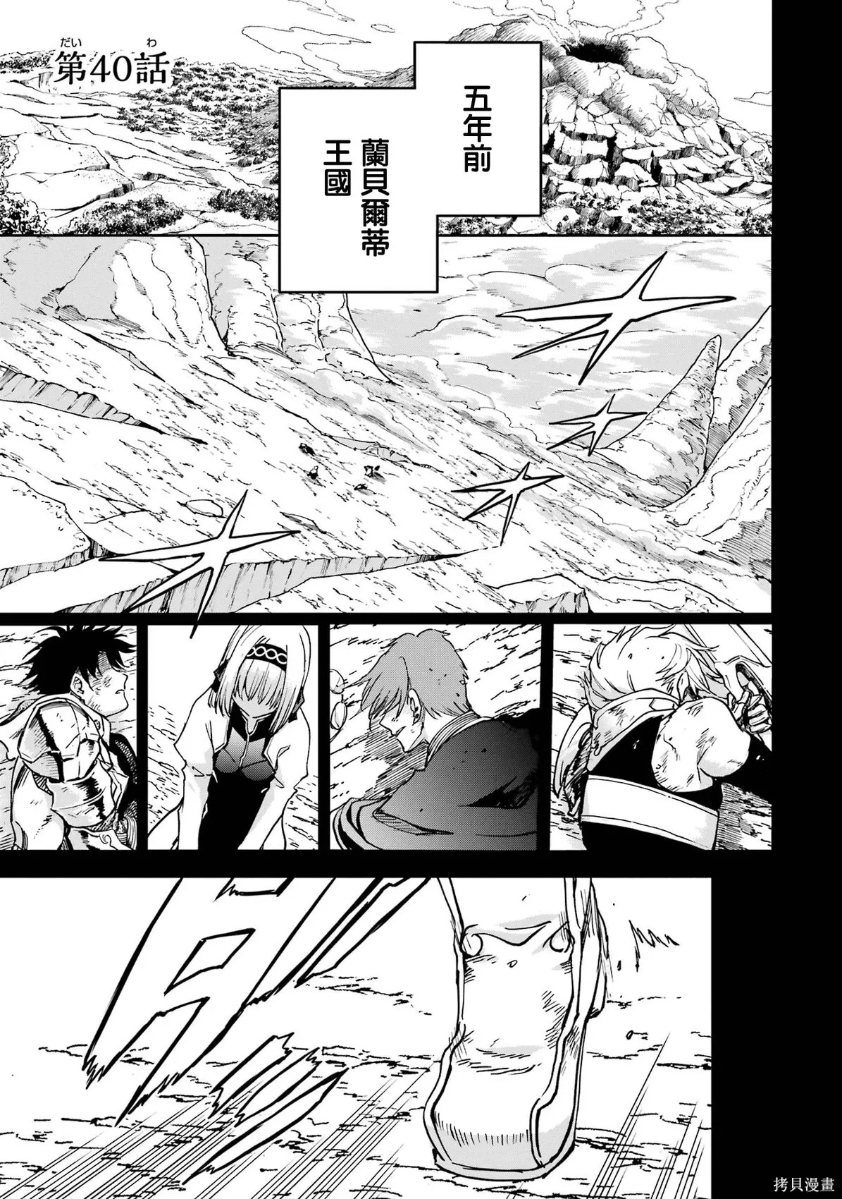 第40话 第1页