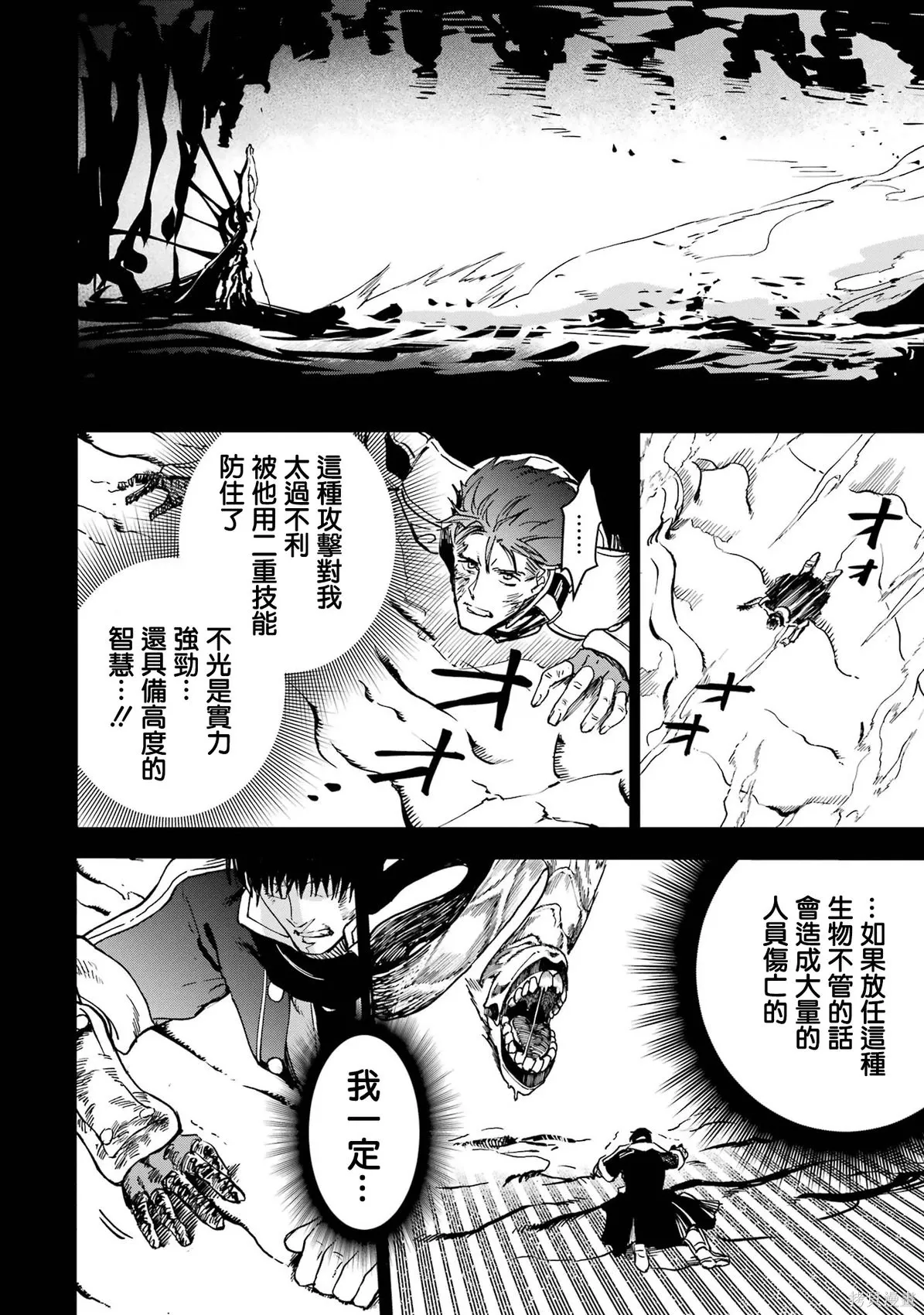第40话 第5页
