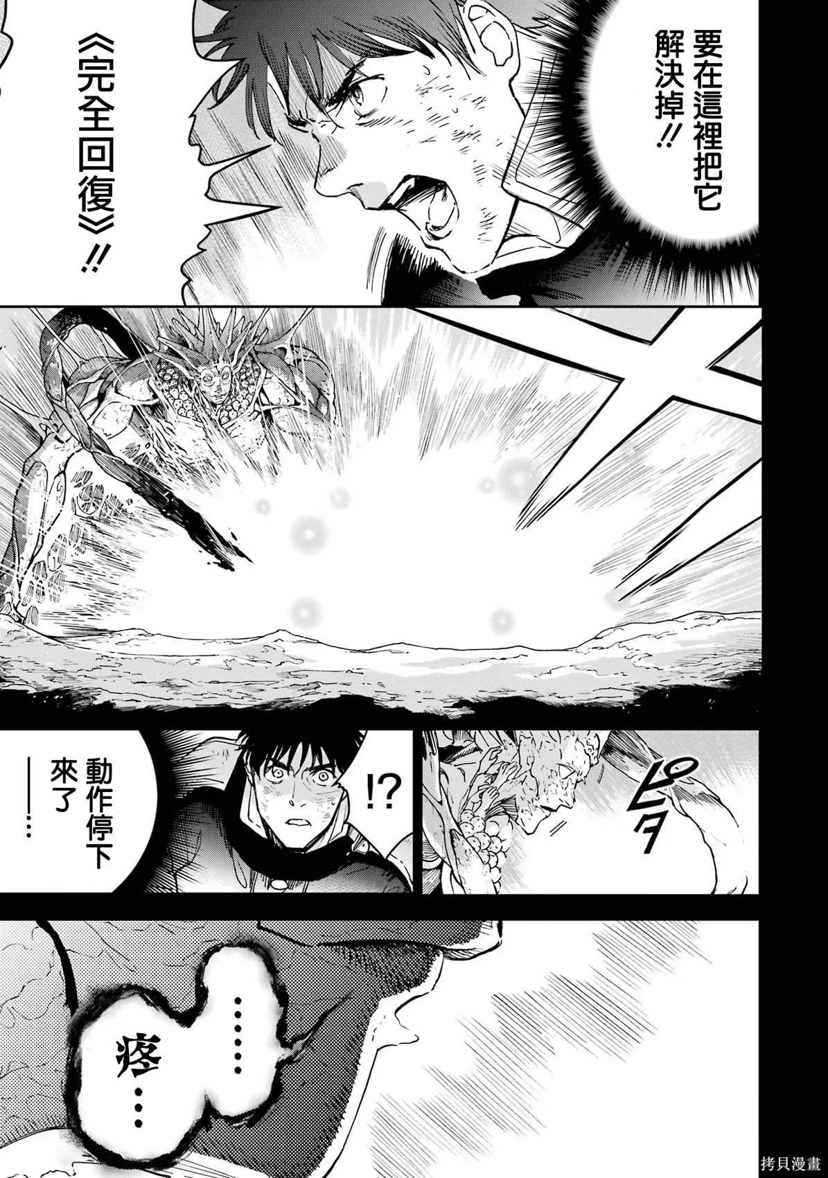 第40话 第6页