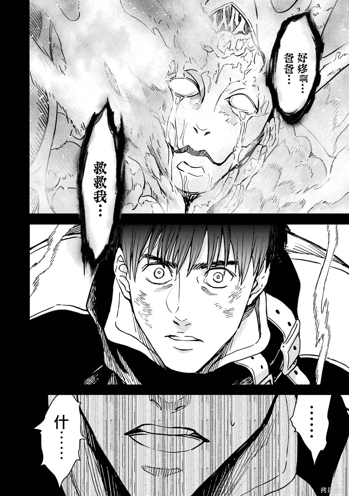第40话 第7页
