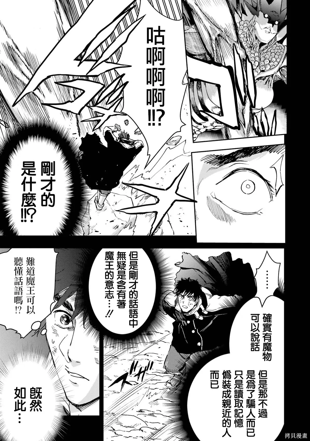 第40话 第8页