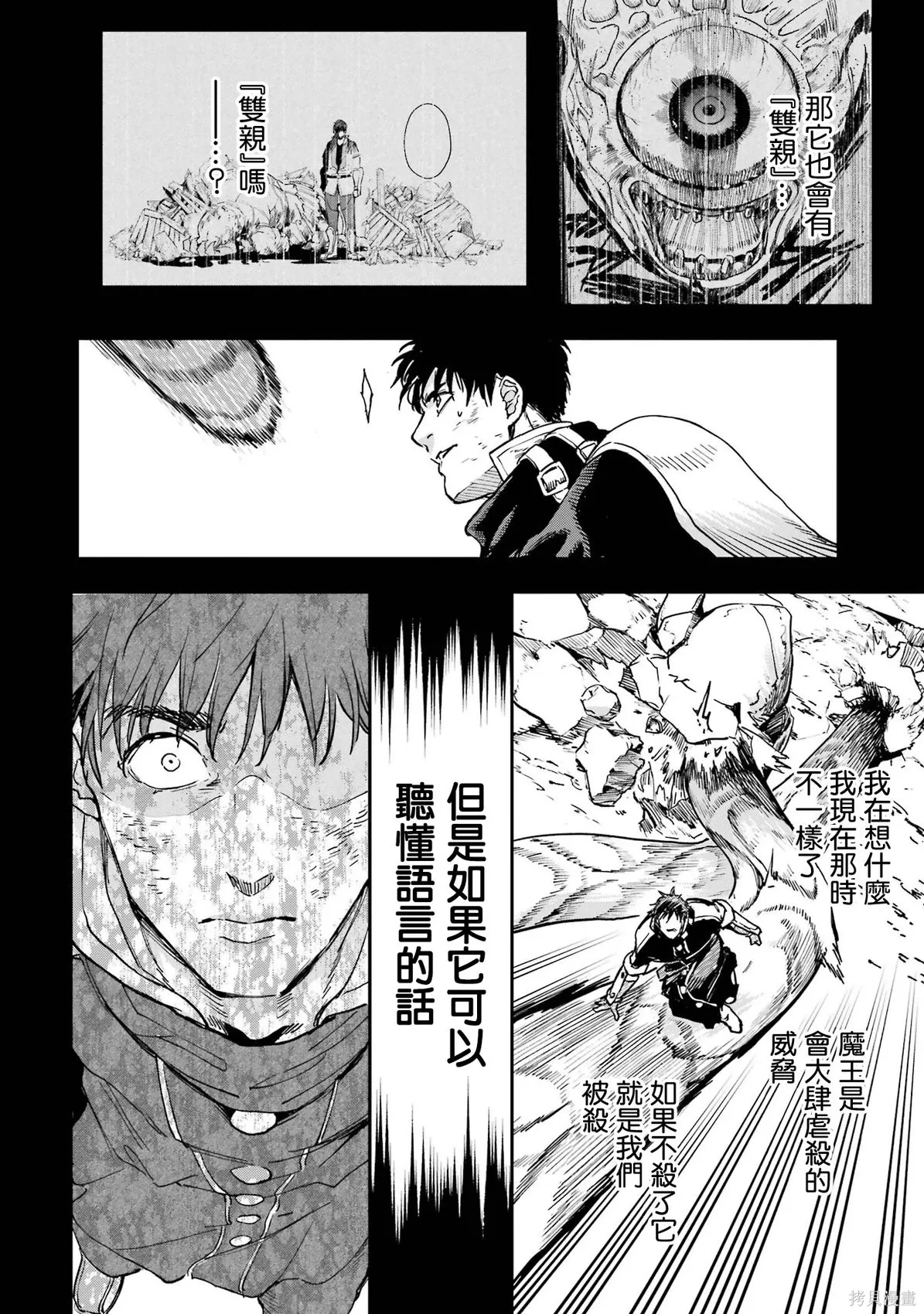 第40话 第9页