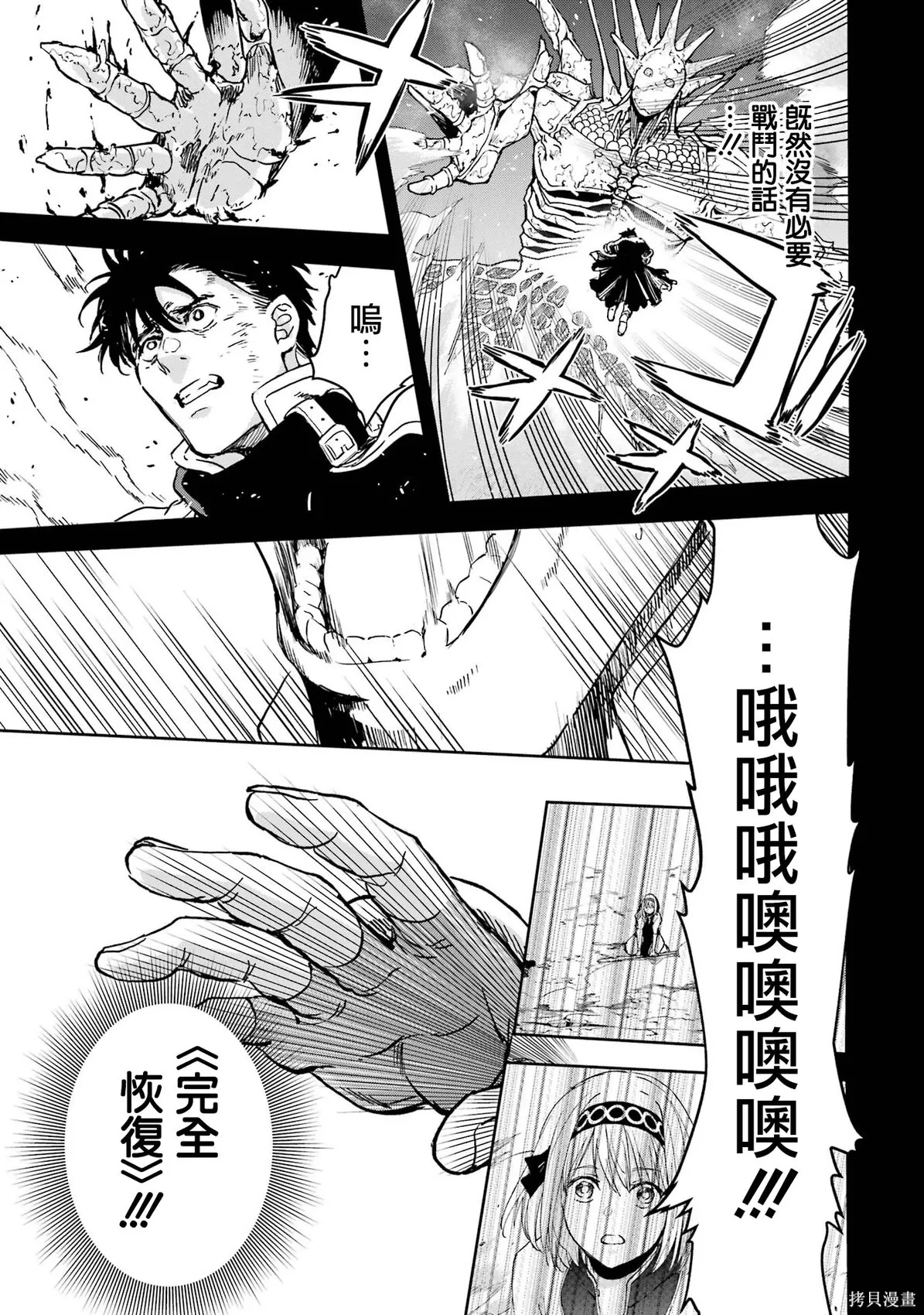 第40话 第10页