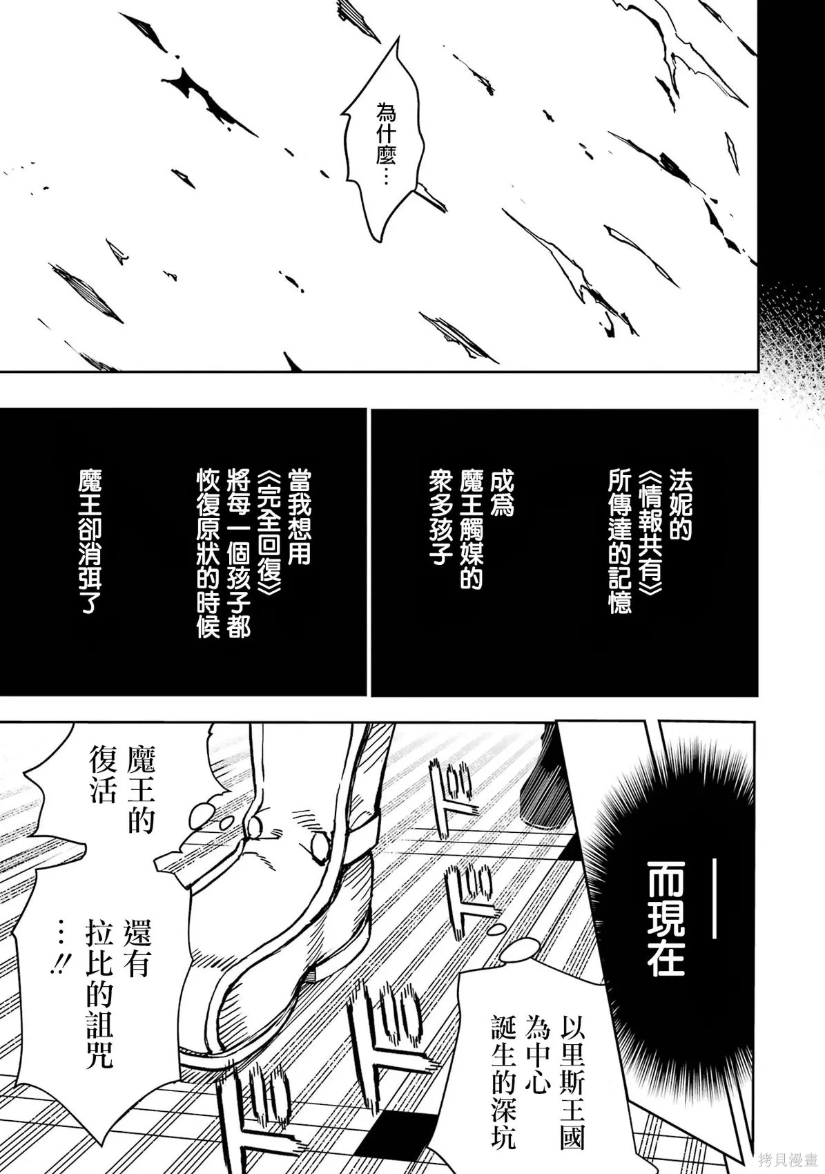 第40话 第12页