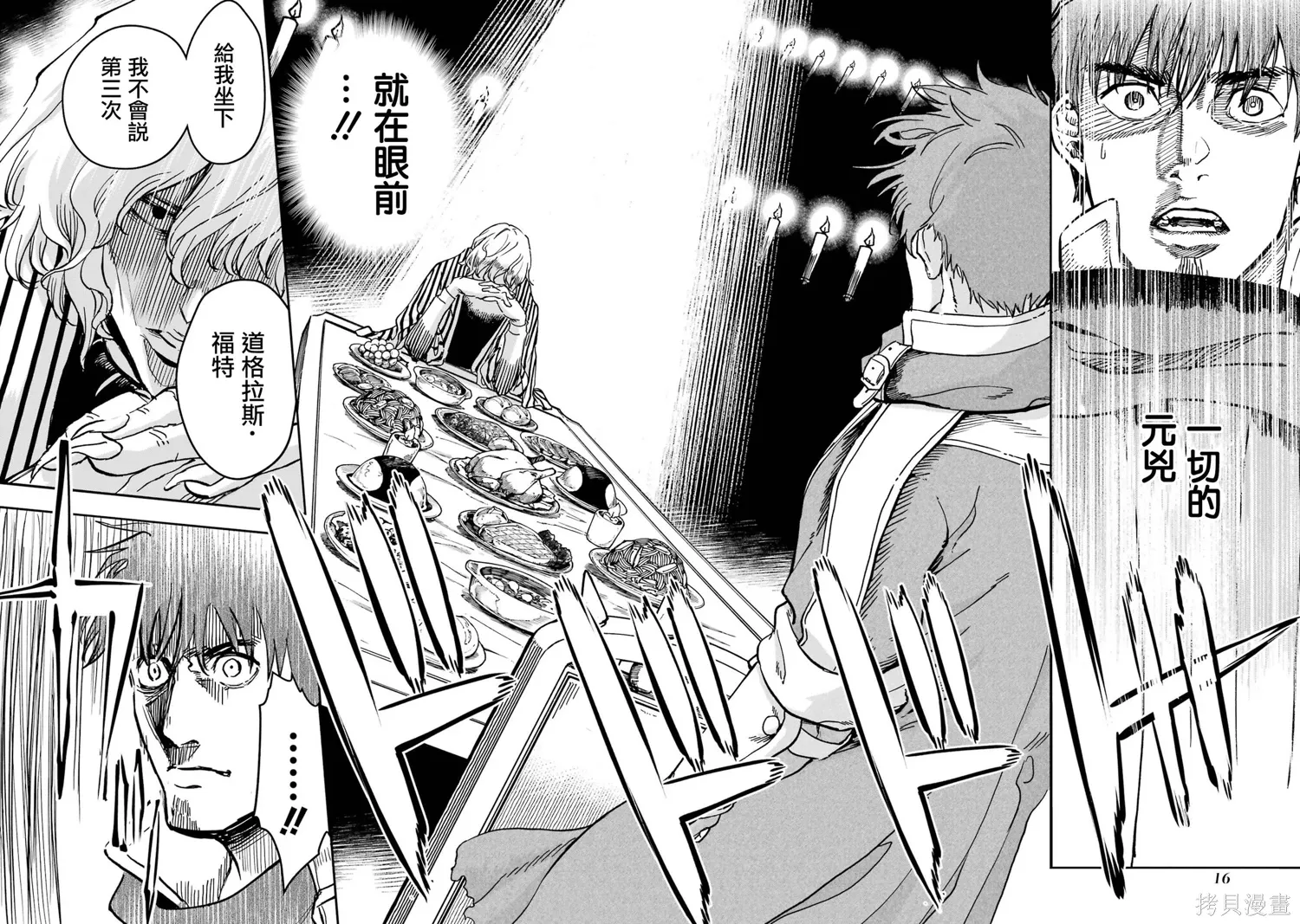 第40话 第13页