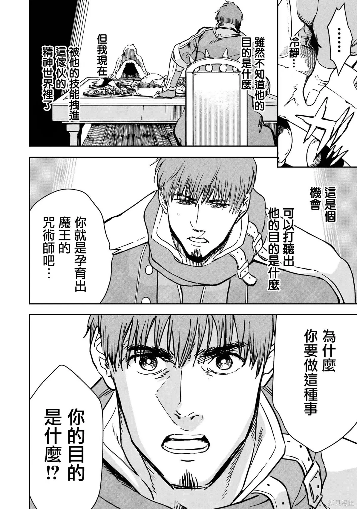 第40话 第14页