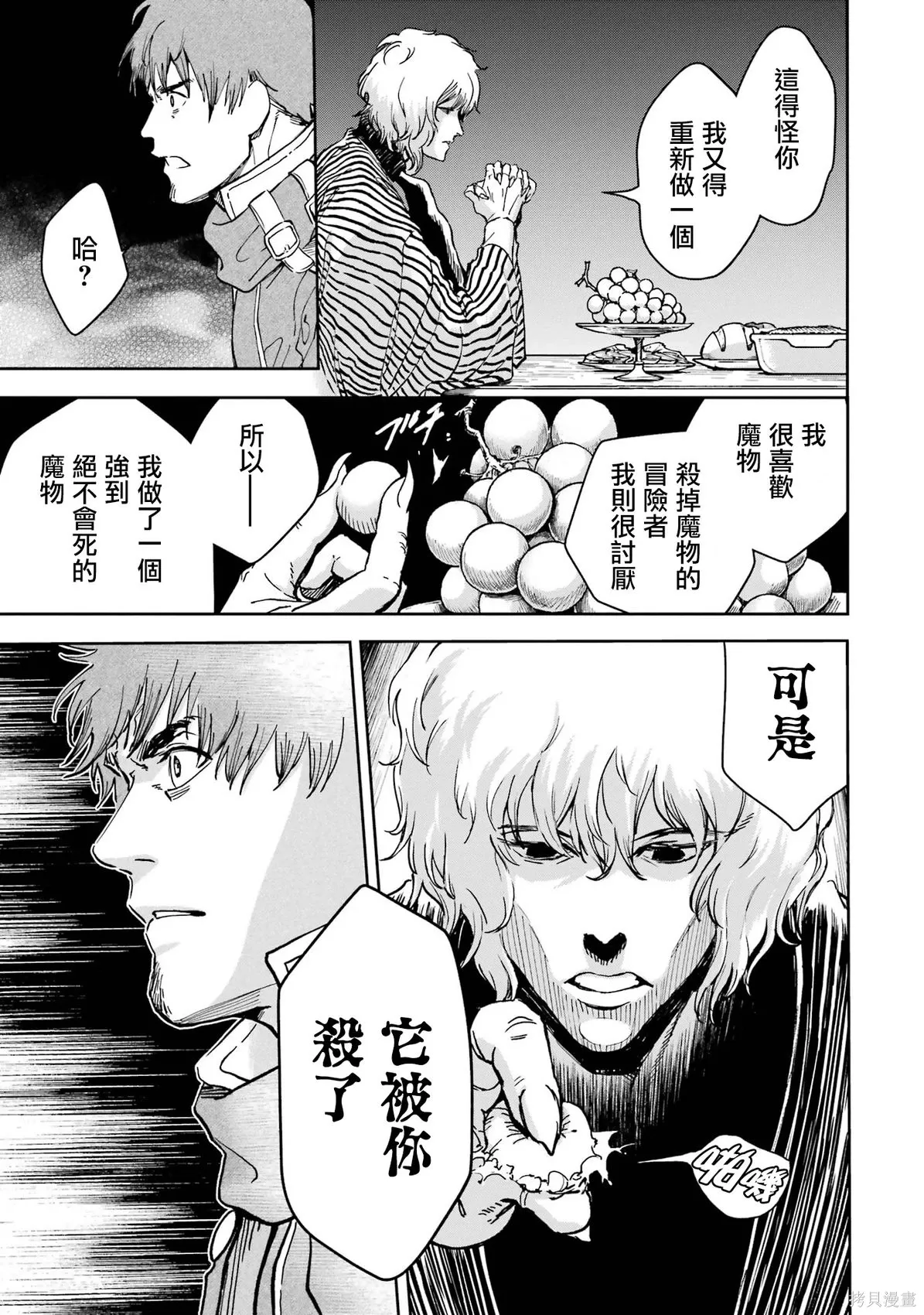 第40话 第15页
