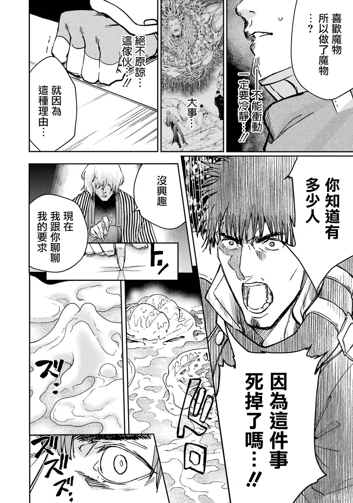 第40话 第16页