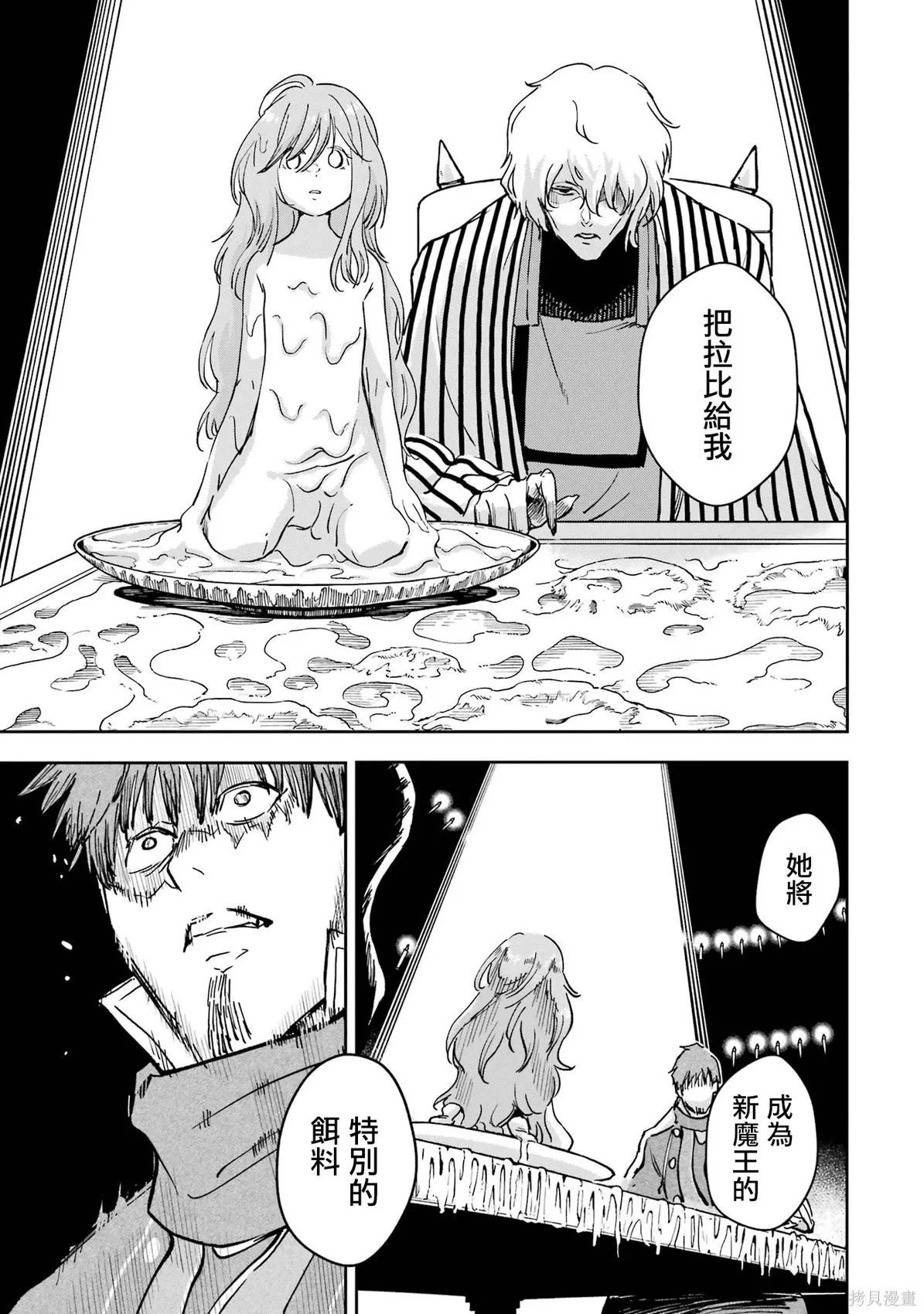 第40话 第17页