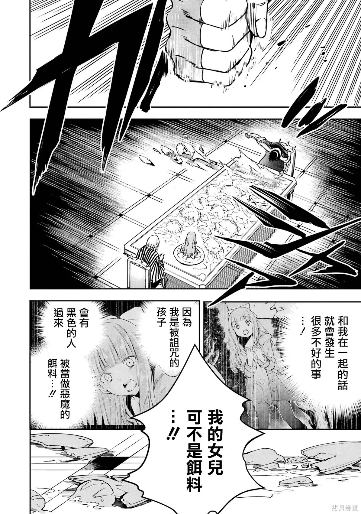 第40话 第18页