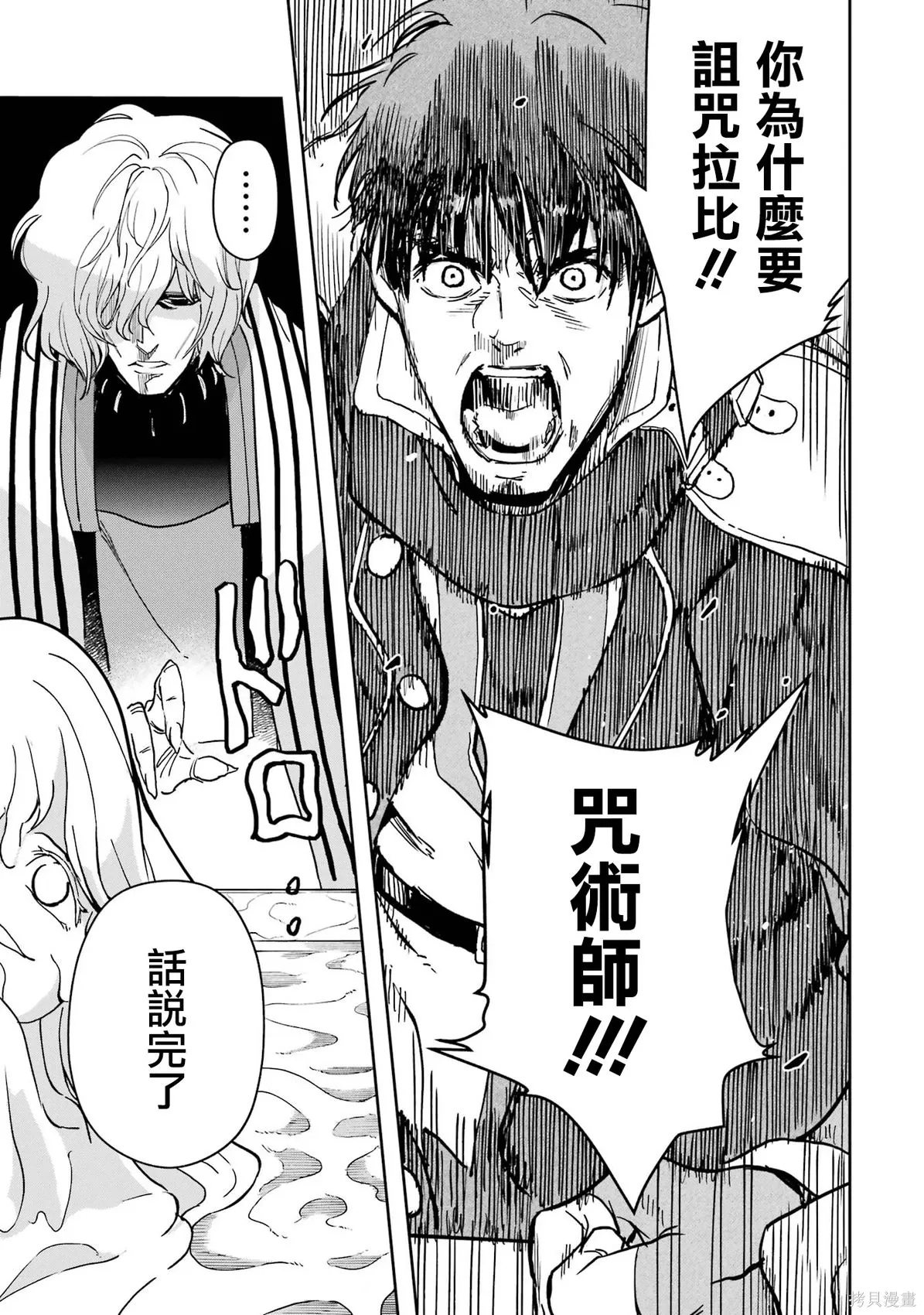 第40话 第19页