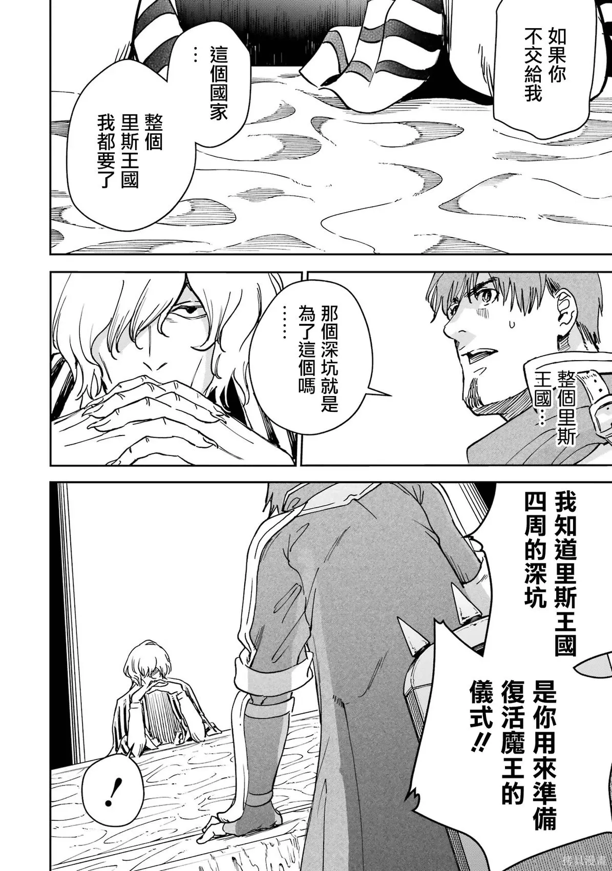 第40话 第20页