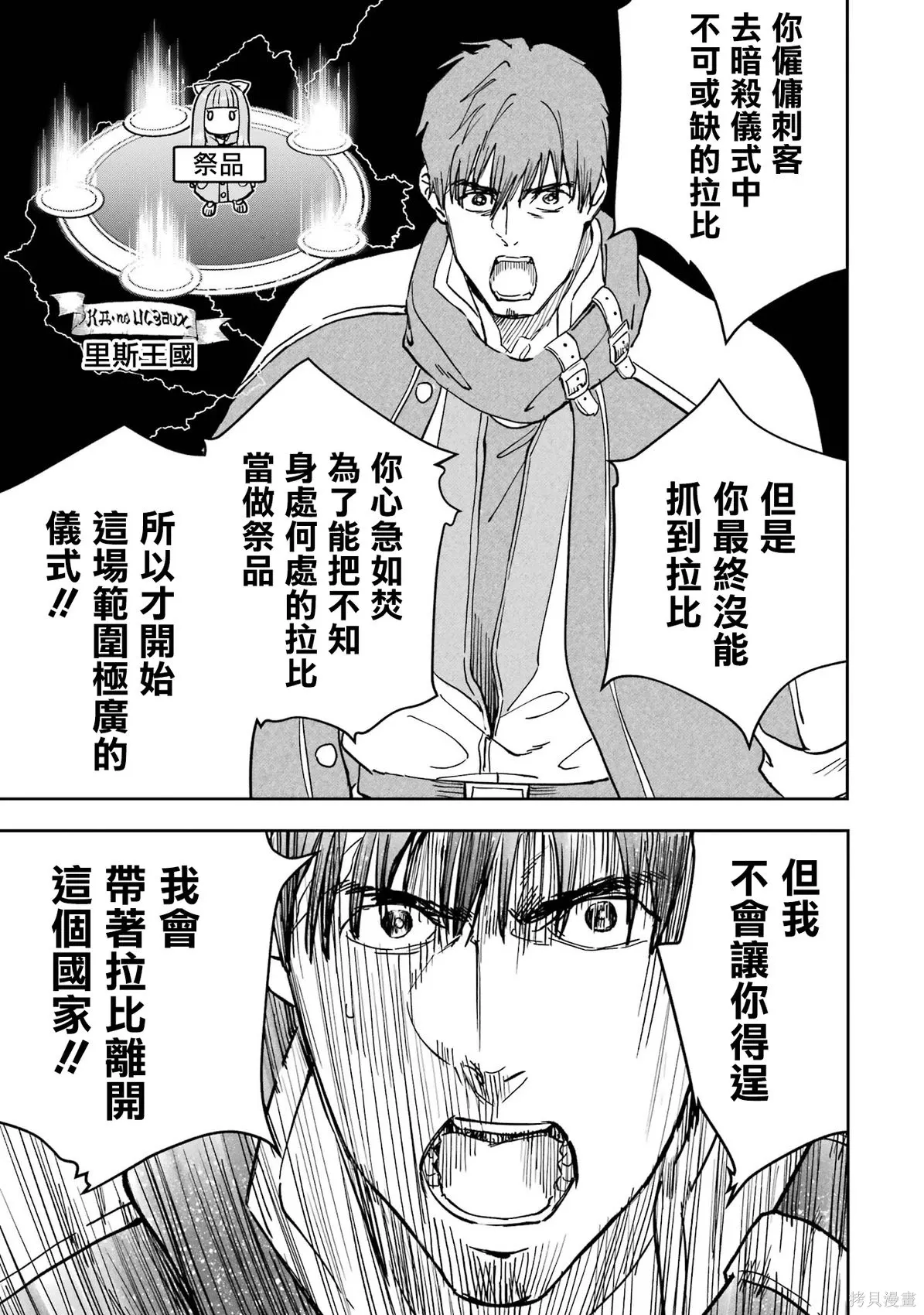 第40话 第21页