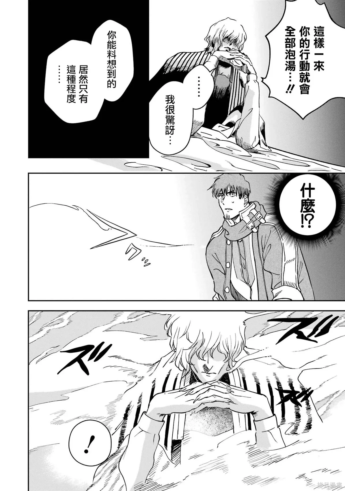第40话 第22页