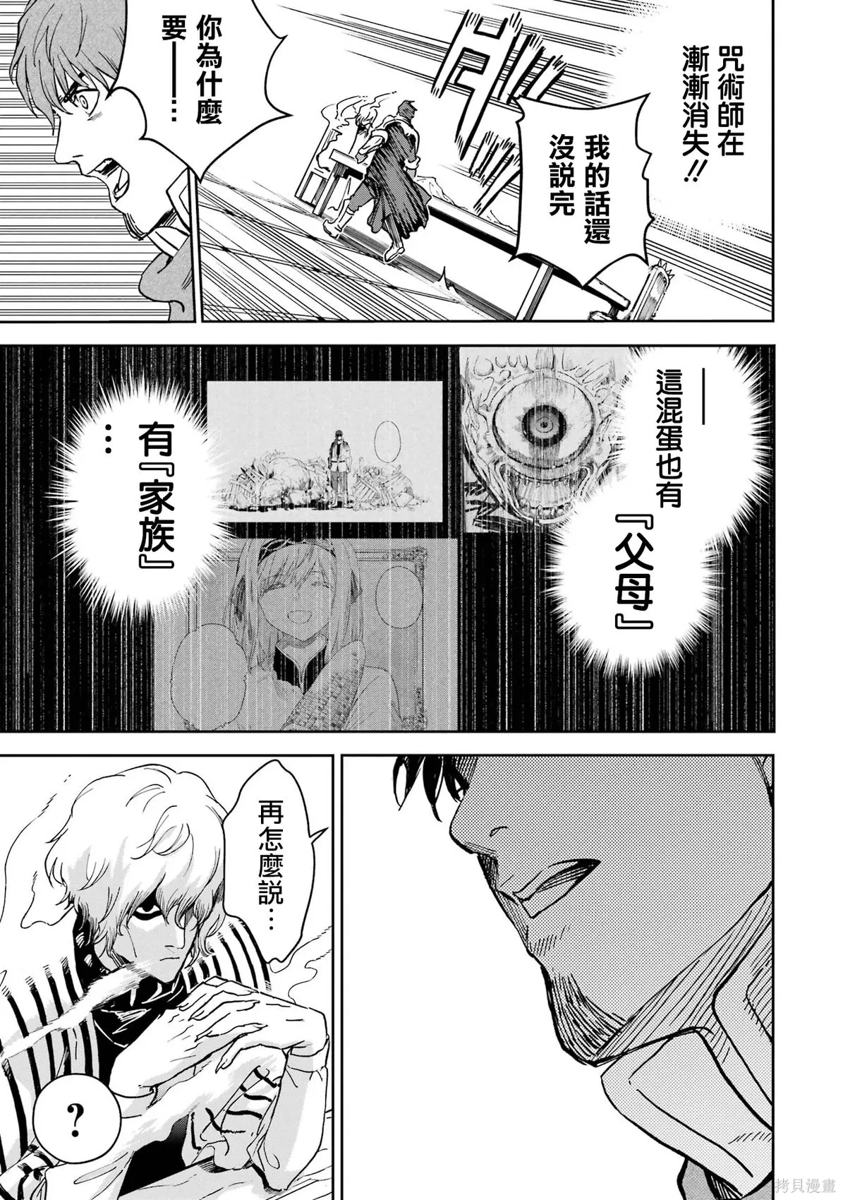 第40话 第23页