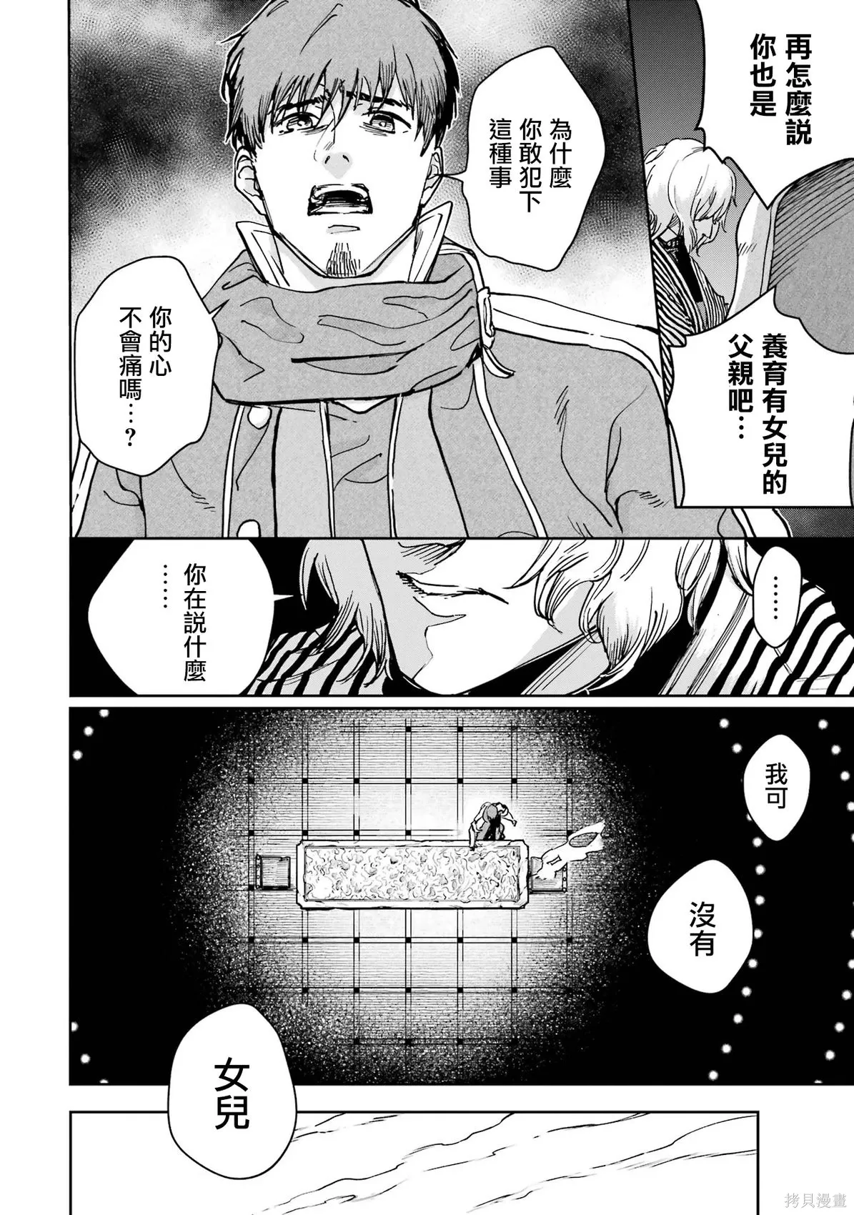 第40话 第24页