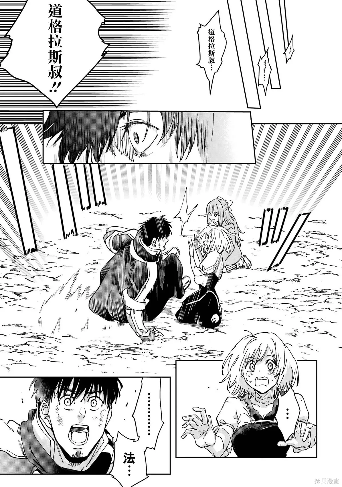 第40话 第25页