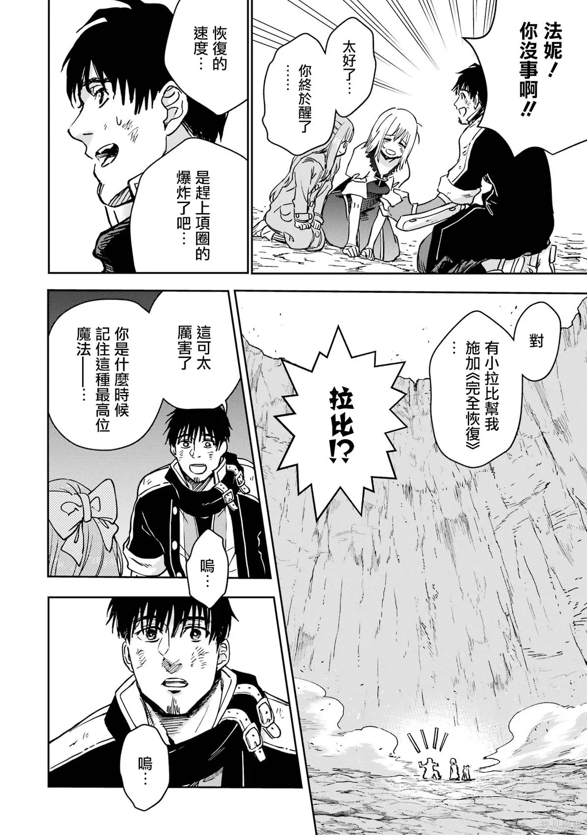 第40话 第26页