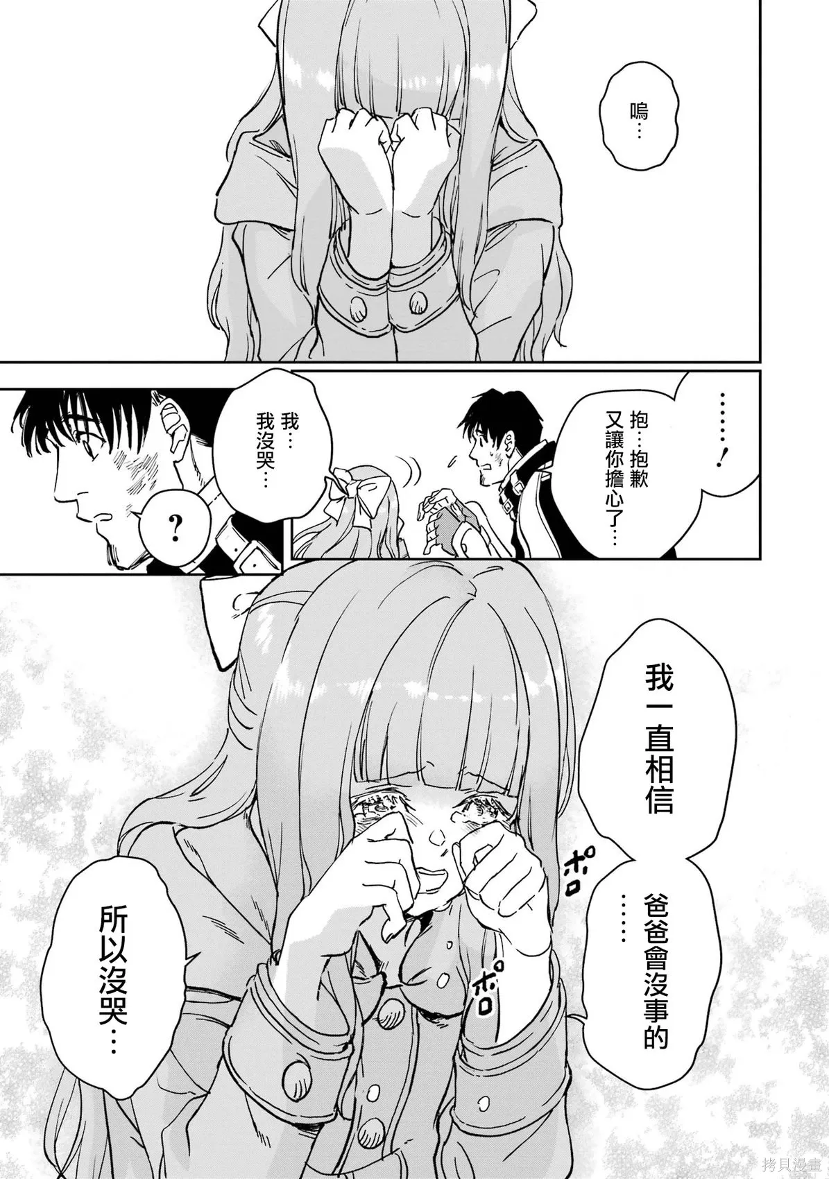第40话 第27页
