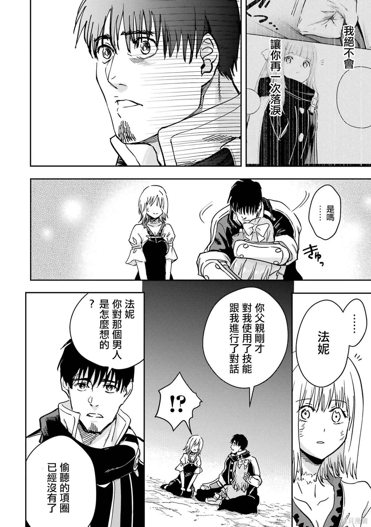 第40话 第28页