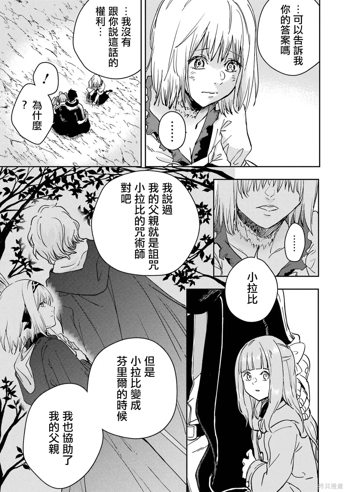 第40话 第29页