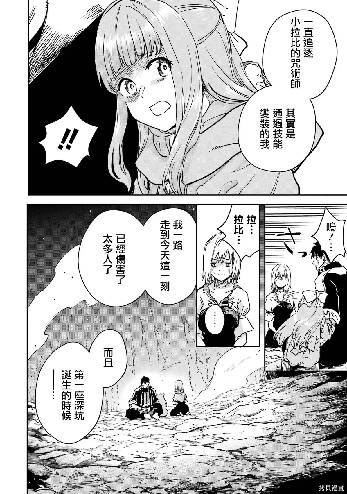 第40话 第30页