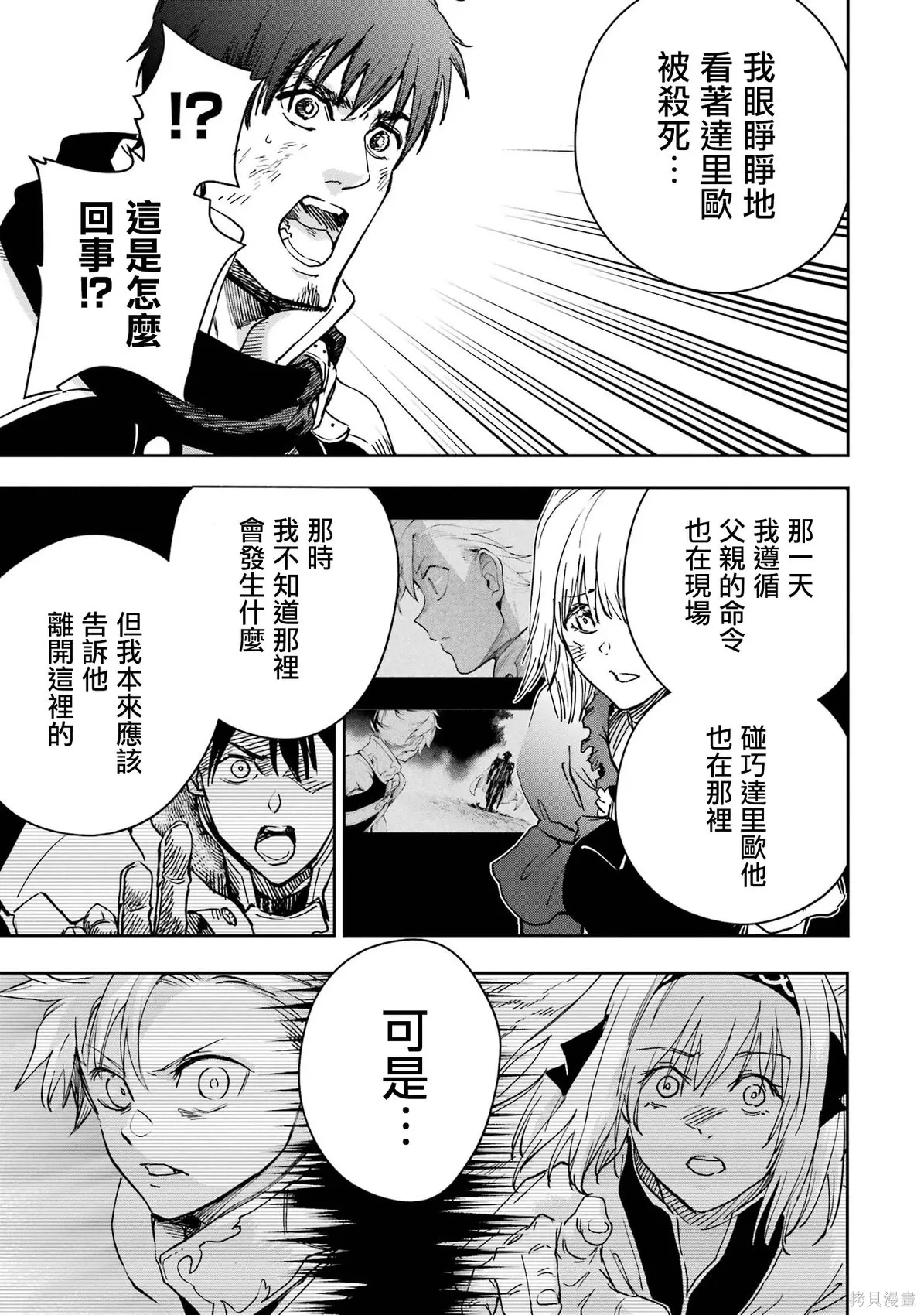 第40话 第31页