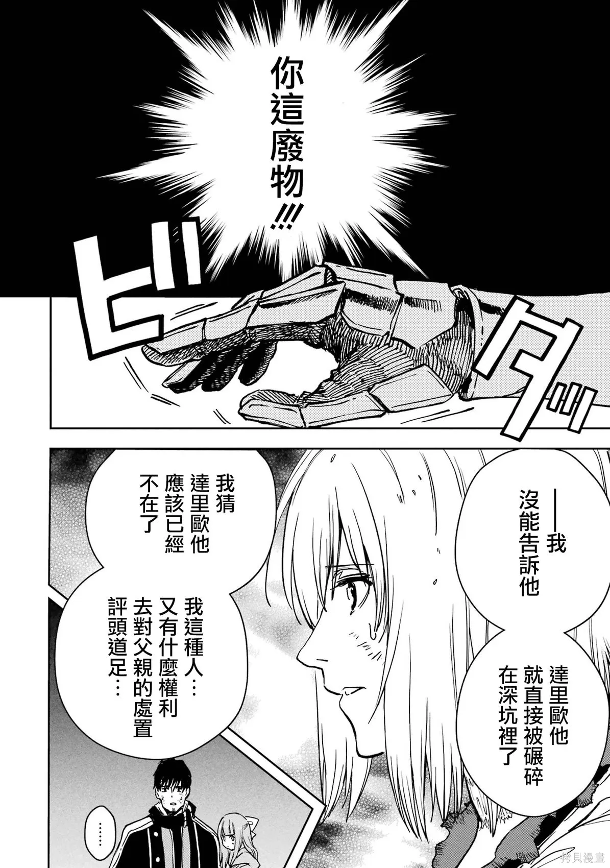 第40话 第32页