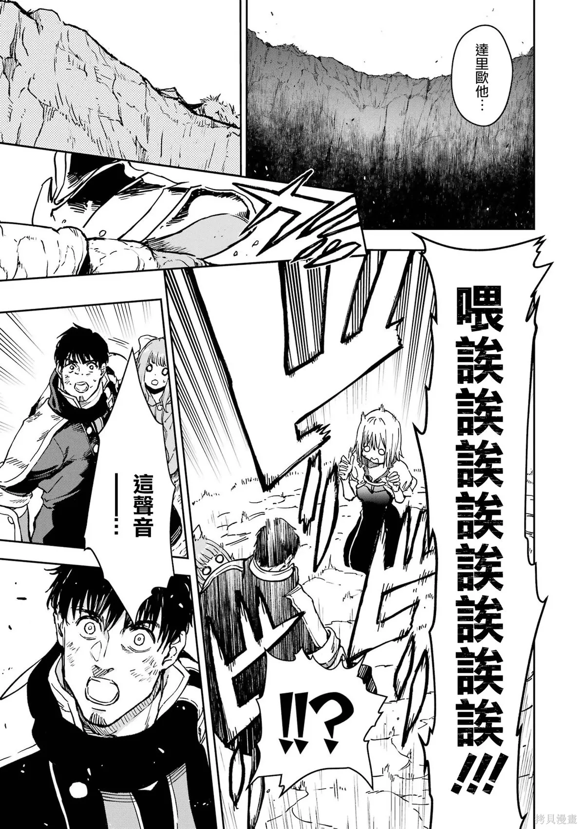 第40话 第33页