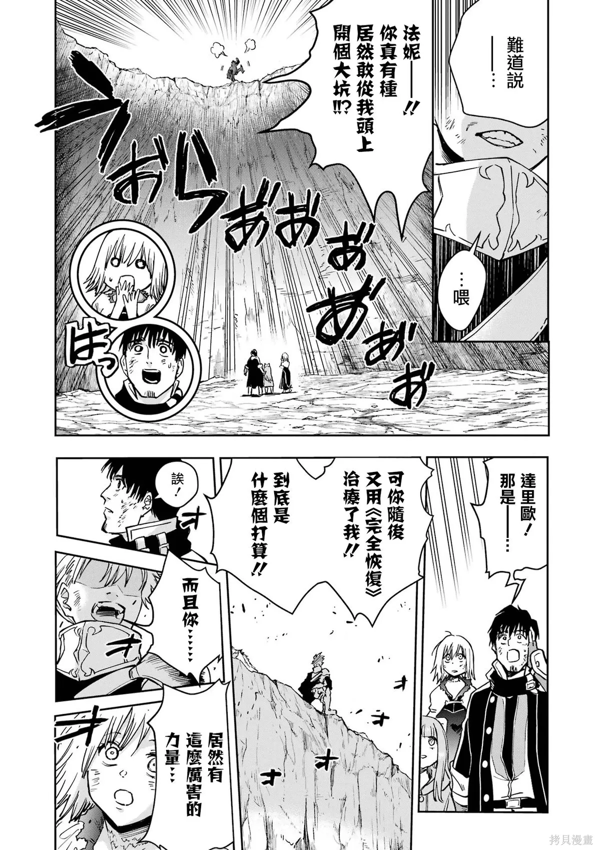 第40话 第35页