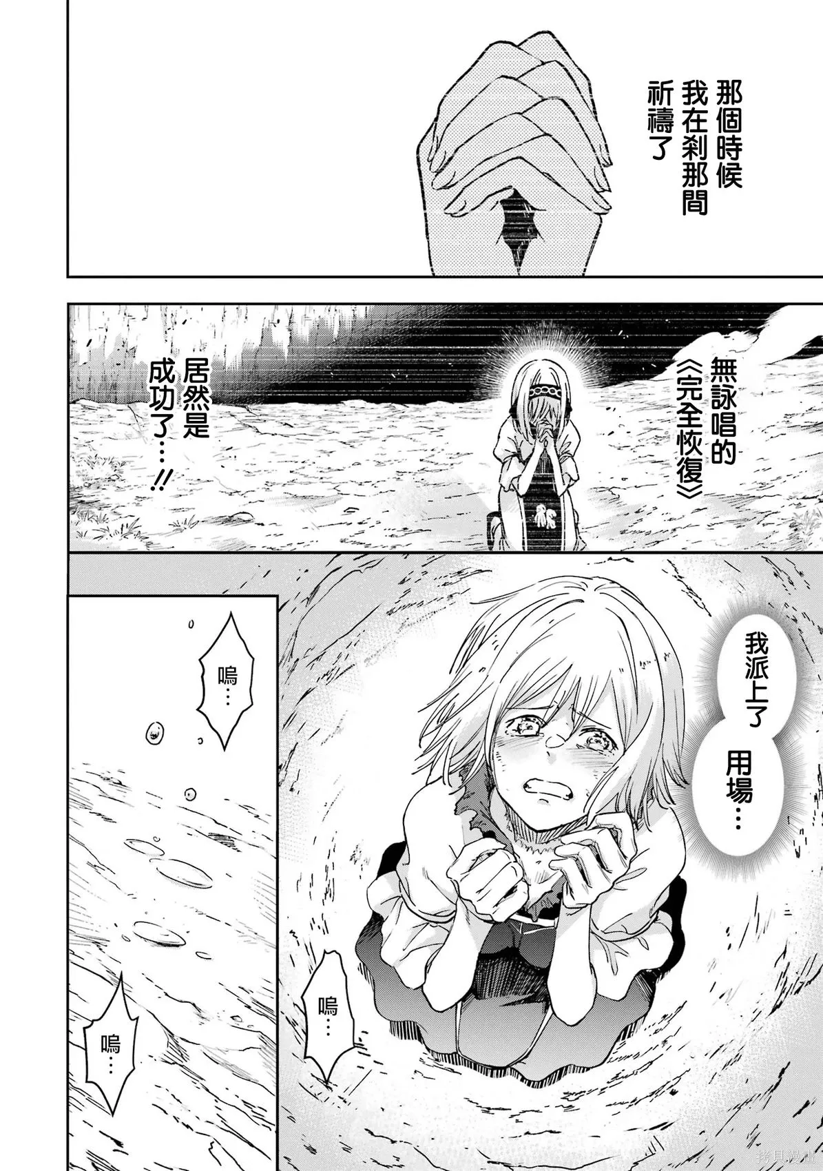 第40话 第37页