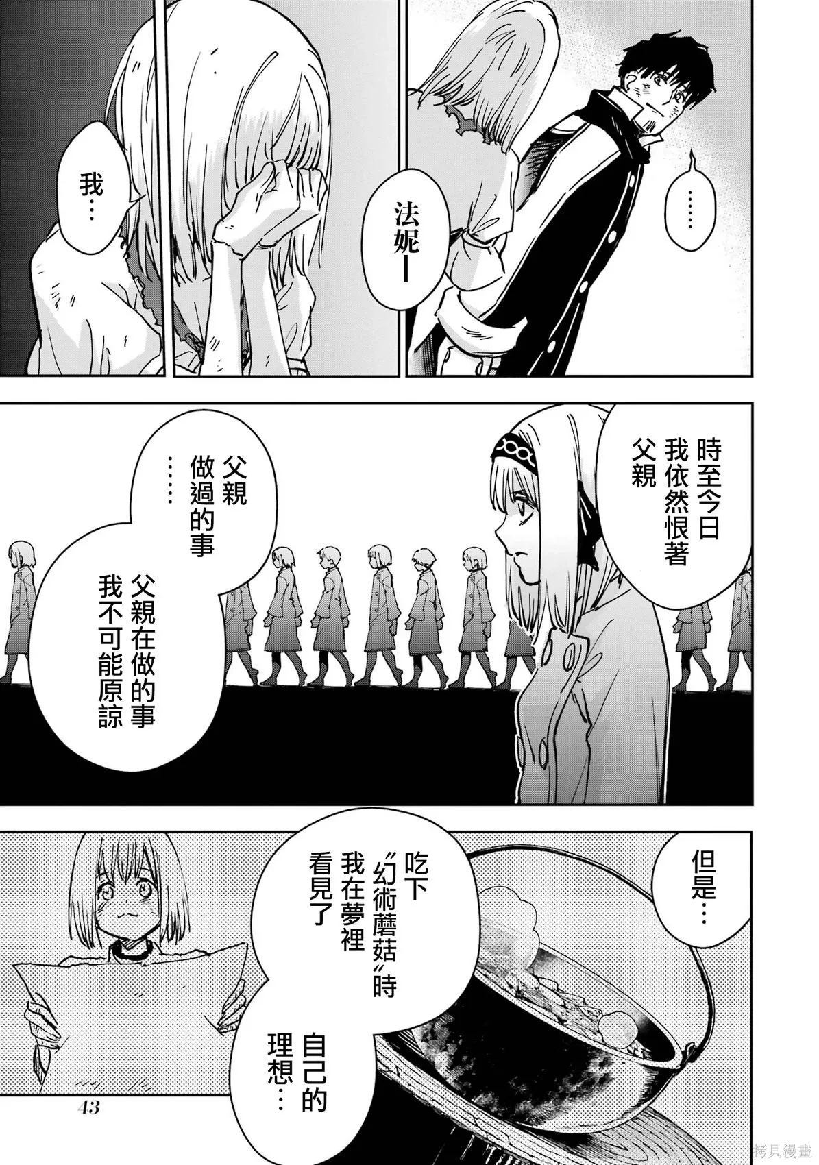 第40话 第38页